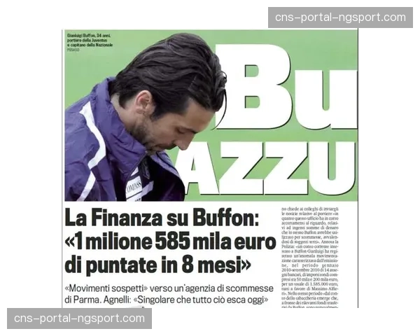 意大利检方就尤文图斯财务造假案提起新一轮诉讼